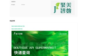 【聚美智数】国际快递查询-国际快递物流单号查询-跨境物流单号-跨境快递信息查询-全球快递物流查询-快递...