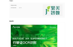 【聚美智数】机动车行驶证识别-行驶证OCR识别-行驶证图片识别-行驶证照片识别-行驶证文字识别-行驶证正副本...