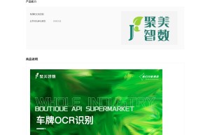 【聚美智数】车牌号OCR识别-车牌号识别-车牌号图片识别-ETC车牌号识别-车牌号照片识别-新能源车牌号识别-...