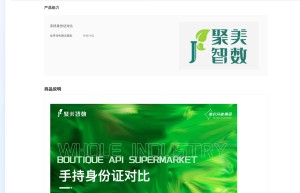 【聚美智数】手持身份证比对-人脸照片比对-身份证头像比对-手持身份证照片比对