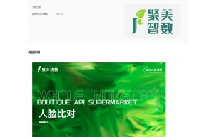 【聚美智数】人脸比对-两张人脸照比对-人脸照片比对-人脸识别
