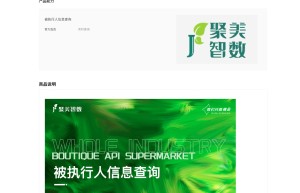 【聚美智数】法院被执行人信息查询-个人被执行人-涉诉被执行人-法院被执行人信息查询实时版