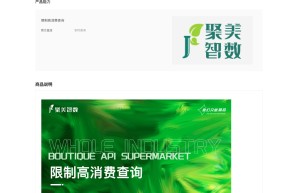【聚美智数】限制高消费查询-个人限制高消费名单-老赖限高查询-法院限制高消费查询-限制消费人员查询