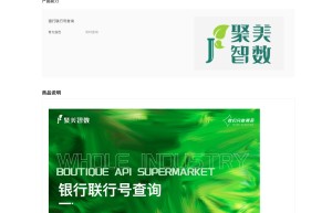 【聚美智数】银行联行号查询-银行联行号详情查询-银行网点联行号查询-银行开户行联行号查询-银行支行联行号...