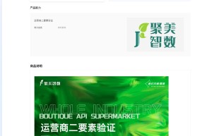 【聚美智数】手机二要素-手机二要素实名认证-运营商二要素验证-手机二要素-手机二要素实名-手机二要素-运营...