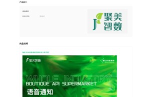 【聚美智数】语音通知-电话语音-通知语音-语音播报-语音电话-电话语音通知-语音短信-电话通知-电话语音通知...