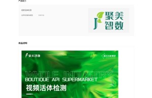 【聚美智数】活体检测-实人活体检测-人脸活体检测-活体人脸识别-活体检测-手机活体检测-视频活体检测（API...