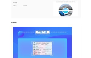 【数脉API】身份证OCR-身份证OCR-OCR文字识别-身份证识别-行驶证识别-驾驶证识别-车牌识别-营业执照-身份证...