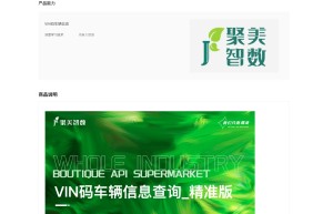 【聚美智数】车辆VIN车架号精准查询-车辆精准VIN查询-车辆VIN一对一查询-车架号VIN精准查询专业版