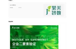 【聚美智数】企业二要素校验-企业二要素-企业工商二要素-企业工商二要素验证-企业二要素-工商二要素-企业二...