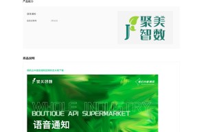 【聚美智数】随机主叫语音通知-电话语音-通知语音-语音播报-电话语音通知-语音短信-电话通知-电话语音通知-...