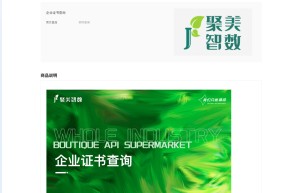 【聚美智数】企业证书信息查询-企业认证证书信息查询-企业资格证书查询