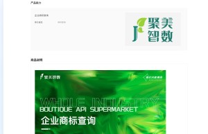 【聚美智数】企业商标信息查询-企业商标数据查询-企业商标注册查询-公司商标查询-注册商标查询