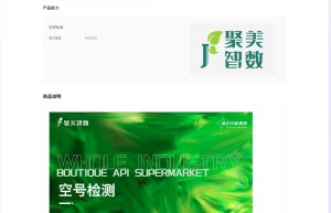 【聚美智数】空号检测-运营商空号检测-手机空号检测-空号检测平台-空号检测接口-手机空号检测查询-实时空号...
