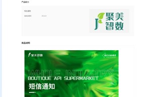 【聚美智数】短信通知-106三网短信服务-短信平台-短信通知接口-短信通知短信服务会员短信群发-短信通知API-...