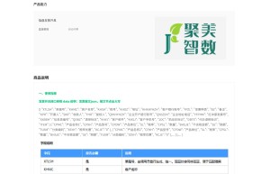 【聚美智数】企业开票接口-全电发票开具-数电发票开票-批量开票接口-自动开票接口-电子专票接口-二维码开票...