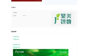 【聚美智数】天气查询-全国天气预报-实时天气查询-气象查询-天气api-景区天气查询-空气质量指数-湿度温度
