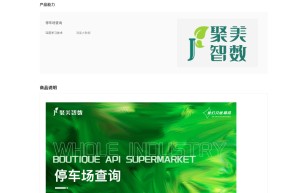 【聚美智数】全国停车场数据实时查询-停车场实时查询