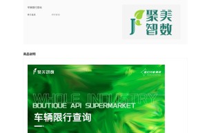 【聚美智数】车辆尾号限行-出行限号查询-车辆尾号限行规则查询_车辆尾号限行城市查询_车辆尾号限行区域查询...