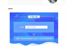 【数脉API】IP归属地查询-IPv4地址查询-IP地址解析-IP地址定位查询-IP地理位置查询-区县节点