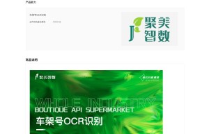 【聚美智数】VIN图片识别-车辆VIN识别-车辆VIN图片识别-VIN图像OCR识别-车辆VIN识别/车架号OCR识别