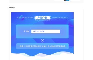 【数脉API】IP查询高精准商业版-IP地址解析-IP地址定位查询-IP地理位置查询-IPv4地址查询-街道节点