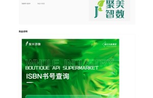 【聚美智数】ISBN书号查询-书号查询-ISBN图书查询-ISBN图书信息查询-ISBN书号解析