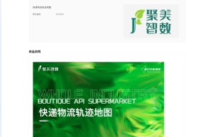 【聚美智数】快递地图轨迹-快递物流地图显示-物流信息可视化-快递物流地图查询