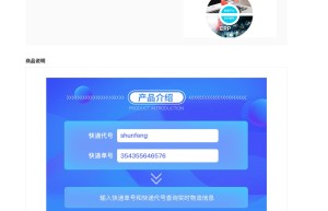 【数脉API】快递物流查询-快递查询-快递物流-物流快递-快递查询-快递物流查询-快递物流查询-快递信息轨迹...