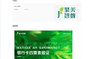 【聚美智数】银行卡四要素-银行卡四要素实名-银行卡四要素-银行卡四要素认证-银行卡四要素-银行卡四要素...