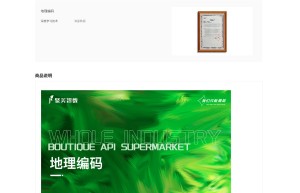 【聚美智数】经纬度解析-经纬度地址转换-经纬度地址解析-经纬度-经纬度地址查询-经纬度地理编码-经纬度解析...