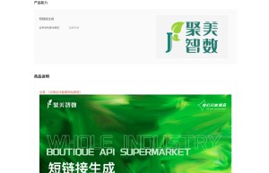 【聚美智数】10天短网址生成-短链接生成-短链接-短网址生成-短网址URL生成-短链接-短网址-短链接生成-短...
