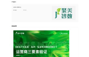【聚美智数】手机三要素-手机三要素实名-手机三要素认证-手机三要素-手机三要素认证-手机三要素-手机三要素...