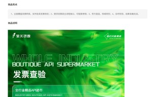 发票查验-发票查验真伪-发票查验-发票查验-发票校验-发票查询-发票验真-发票核验-发票查验-发票验真-发票...