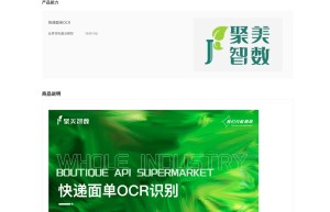 【聚美智数】快递面单OCR识别-快递面单识别-快递运单识别-快递面单文字识别-快递运单识别-快递单OCR识别