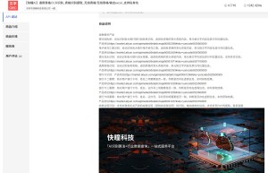 【快瞳AI】通用表格OCR识别_表格识别提取_无线表格/无线表格/输出excel_支持私有化