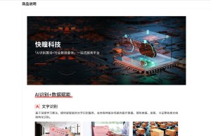 【快瞳AI】鸟类识别_鸟类检测_鸟类监测_鸟数量统计-生态监测/智能喂鸟器
