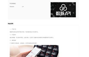 【数脉API】节假日查询-假日列表-节日列表