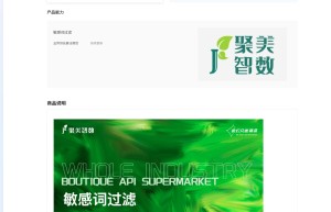 【聚美智数】敏感词过滤-文本审核-违禁词审核-敏感词检测-违禁词检测-敏感词审核-违规词过滤