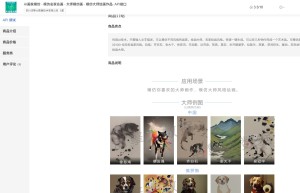 AI画家模仿-模仿名家名画-大师模仿画-模仿大师绘画作品-API接口