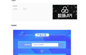 【数脉API】手机号码归属地