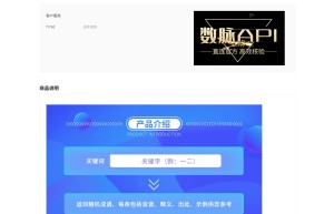 【数脉API】成语词典