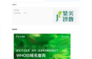 【聚美智数】whois查询-whois域名查询