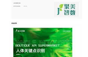 【聚美智数】人体姿态识别-人体动作识别-人体关键点识别-人体行为识别