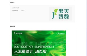 【聚美智数】动态人流量统计-人流统计-摄像头人数统计-摄像头人数检测-摄像头人头捕捉-动态人数统计