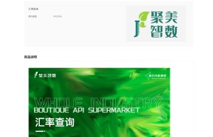 【聚美智数】汇率查询-汇率转换-汇率查询-外汇查询-银行汇率查询-汇率换算-历史汇率查询-汇率查询-全球汇率...