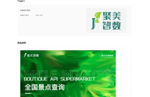 【聚美智数】全国景点查询-全国景区查询