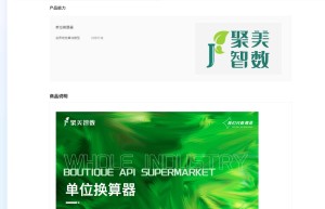 【聚美智数】单位换算器-单位转换-单位转换查询