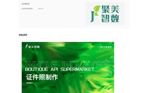 【聚美智数】证件照制作-证件照生成-证件照优化-证件照制作接口