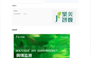 【聚美智数】舆情监测预警-企业负面监测-舆情监控-媒体监测-新闻监测预警-产品监测-品牌公关监测预警